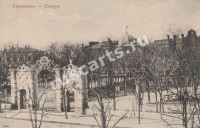 Бердянск. Сквер