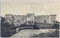 Томск. Главный корпус Технологического института.