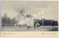 Тула. Кремлевский сад