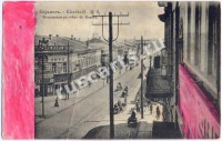 Харьков. Московская улица