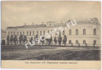 Царицын. Мариинская женская гимназия