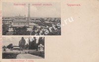 Чернигов. Казенный винный склад