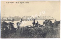 Муром. Мост через реку Оку