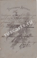 Артистическая фотография И. Адамович