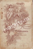 Фотография Рембрандт