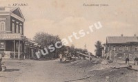 Армавир