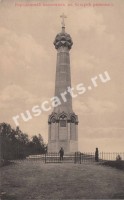 Бородино