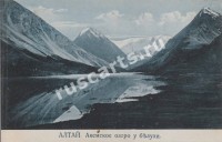 Акемское озеро. Алтай.