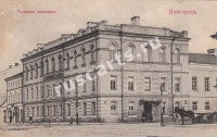 Новгород