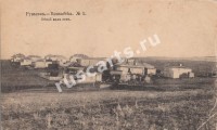 Рузаевка