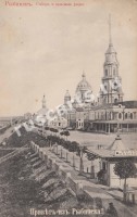 Рыбинск