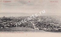 Саратов