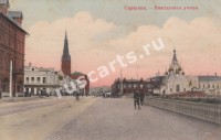 Саратов