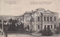 Саратов