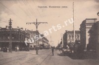 Саратов