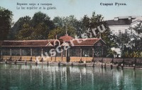 Старая Русса