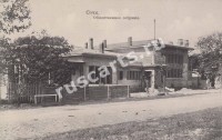 Сочи. Общественное собрание