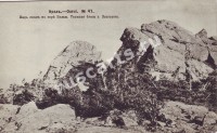 Златоуст