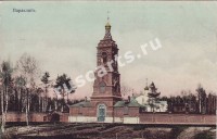 Параклит