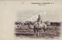 Петропавловск