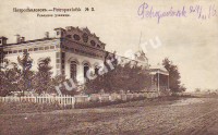 Петропавловск