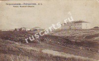Петропавловск