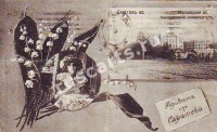 Саратов