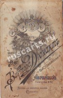 Новочеркасск. Санкт-Петербургская художественная фотография Виктора Дюнант. Бывшая С. А. Ханжонкова