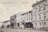 Новгород