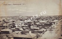 Красноярск