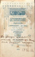 Мариуполь. Фотография А. Стояновского