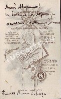 Орел. Фотография Б. Эрдмана бывшая Пейрош