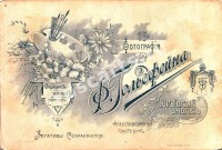 Юрьевский завод. Фотография Ф. Гольдфейна