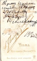 Вильна