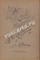 Кунгур.Фотография А. П. Андрузкого