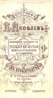 Ораниенбаум. Фотограф И. Яковлев