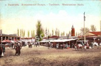 Ташкент. Воскресенский базар