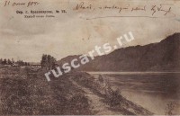 Красноярск