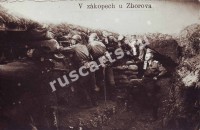 Бои под Зборовым