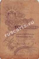 Санкт-Петербург. Придворная фотография И. Кохановского