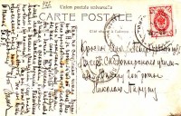 Красное село. Лагерь СПБ юнкерского училища. Юнкеру 2-й роты Николаю Парупу