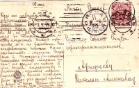 Харьков. Сумская улица. Совет съезда горнопромышленников. Арефьеву Николаю Алексеевичу