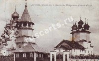 Кижи село. Древний храм