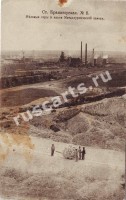 Краматорская станция. Меловые горы  и вдали Металлургический завод