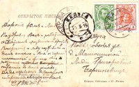 Калуга. Подвязовская улица, дом Машошиной. Бершневиц Лидии Григорьевне