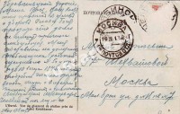 Москва. Малая Бронная улица, дом 15, кв. 7. Марии Сергеевне Шехватовой