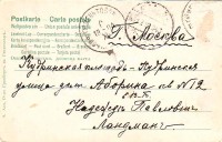 Москва. Кудрино. Кудринская улица, дом Аборина, кв12. Ландман Надежде Павловне