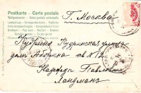 Москва. Кудрино. Кудринская улица, дом Аборина, кв12. Ландман Надежде Павловне