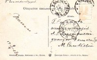 Саратов. Женская гимназия А.Г. Воротинской. Ученице 4-го класса М. Соловьевой