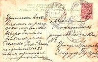 Письмо из Кяхты в Москву